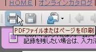 入力方法説明3